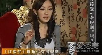 娱乐圈潜规则有哪些 爆料盒子,爆料盒子带你探秘幕后真相